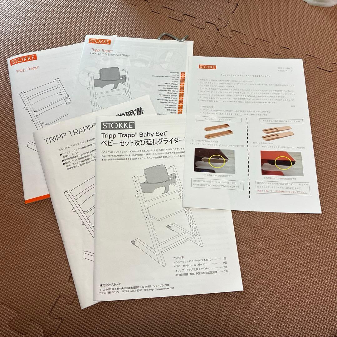 【Funa】トリップトラップベビーチェア