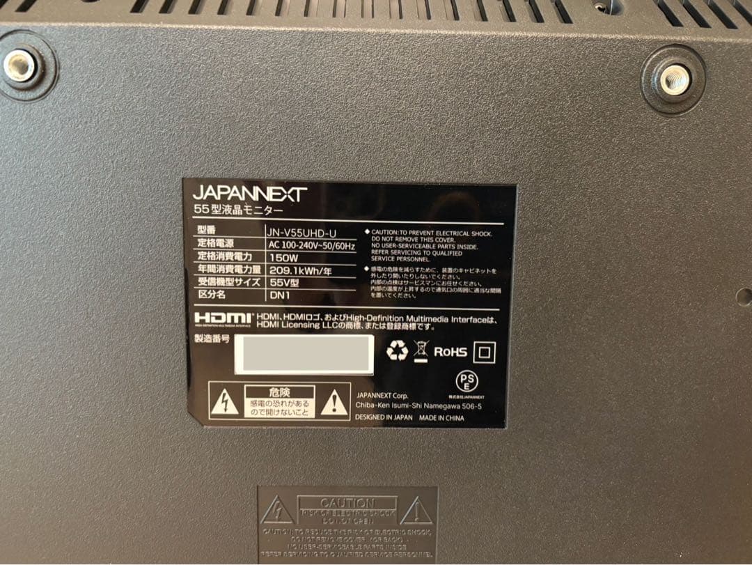 JAPANNEXT 液晶モニターJN-V55UHD-U 55インチ 4K