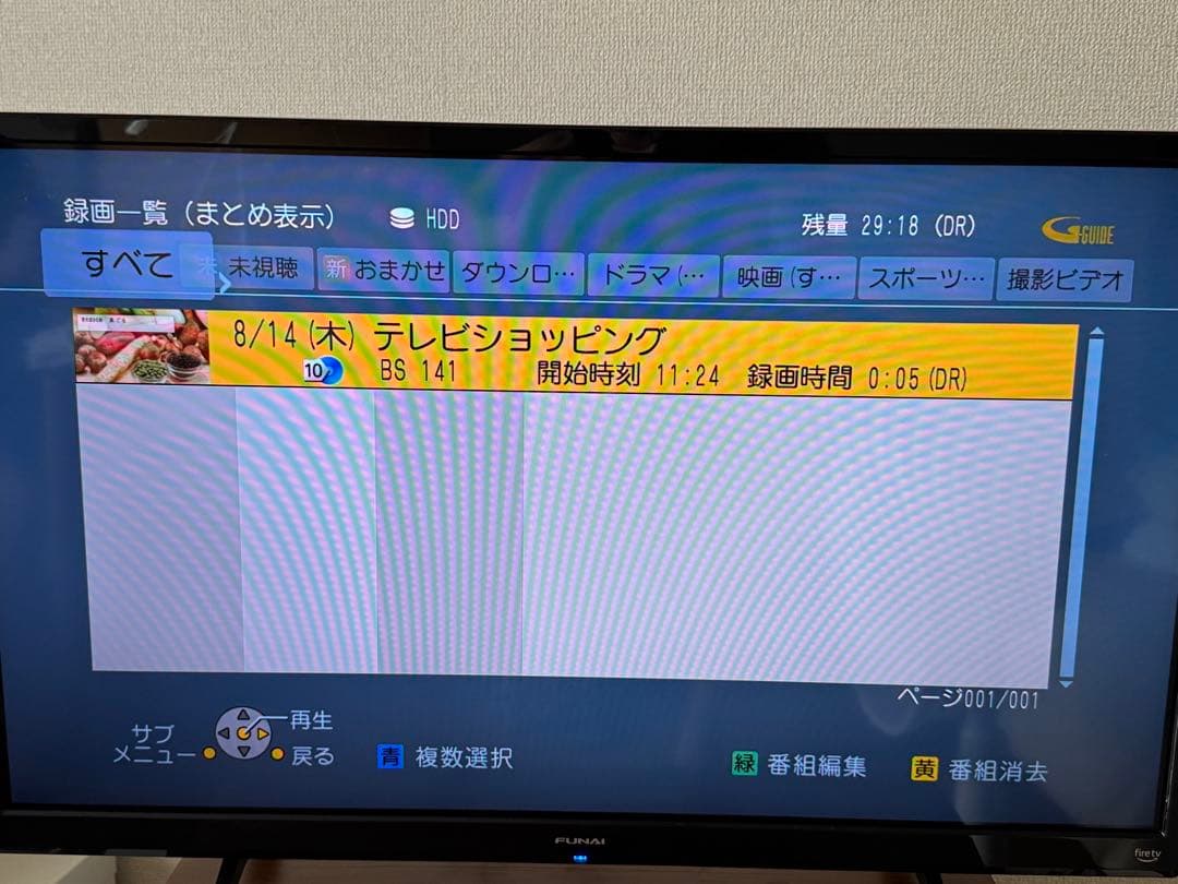 Panasonic DMR-BW750 ブルーレイレコーダー