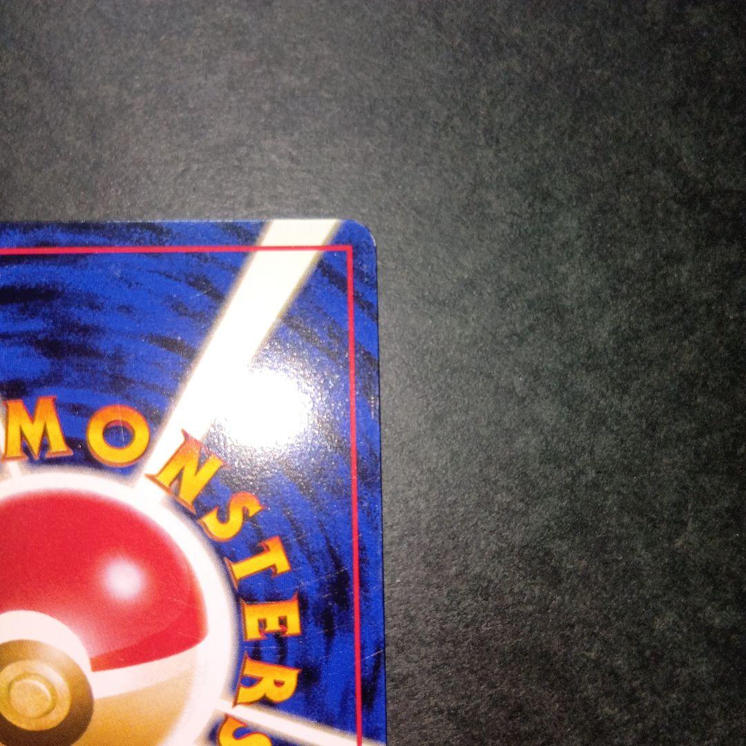 ファイヤー ★ 第3弾拡張パック 化石の秘密 旧裏 ポケモンカード