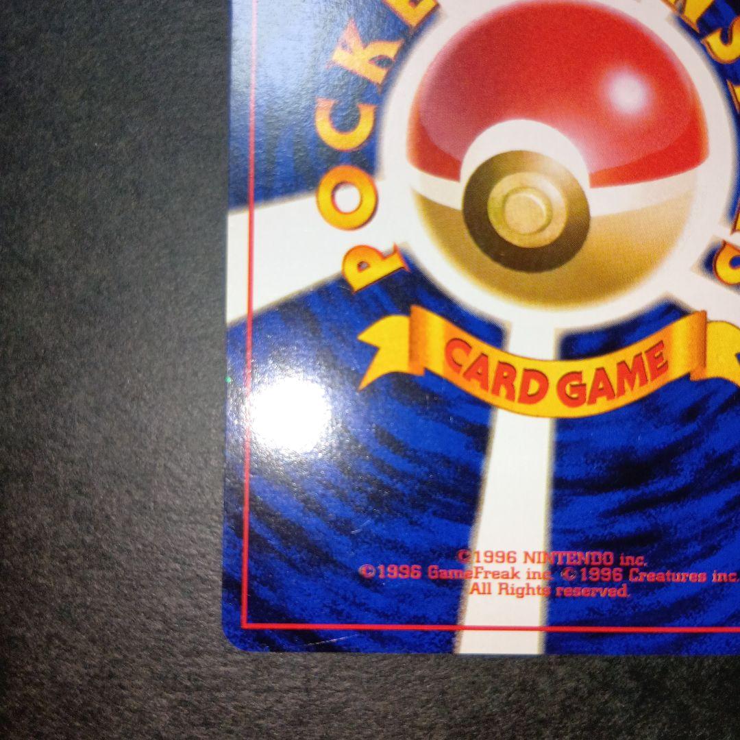 ファイヤー ★ 第3弾拡張パック 化石の秘密 旧裏 ポケモンカード