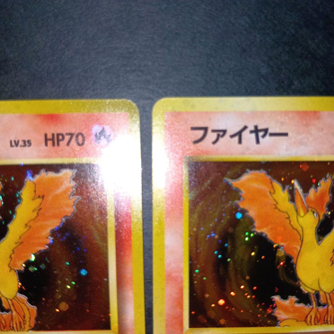 ファイヤー ★ 第3弾拡張パック 化石の秘密 旧裏 ポケモンカード