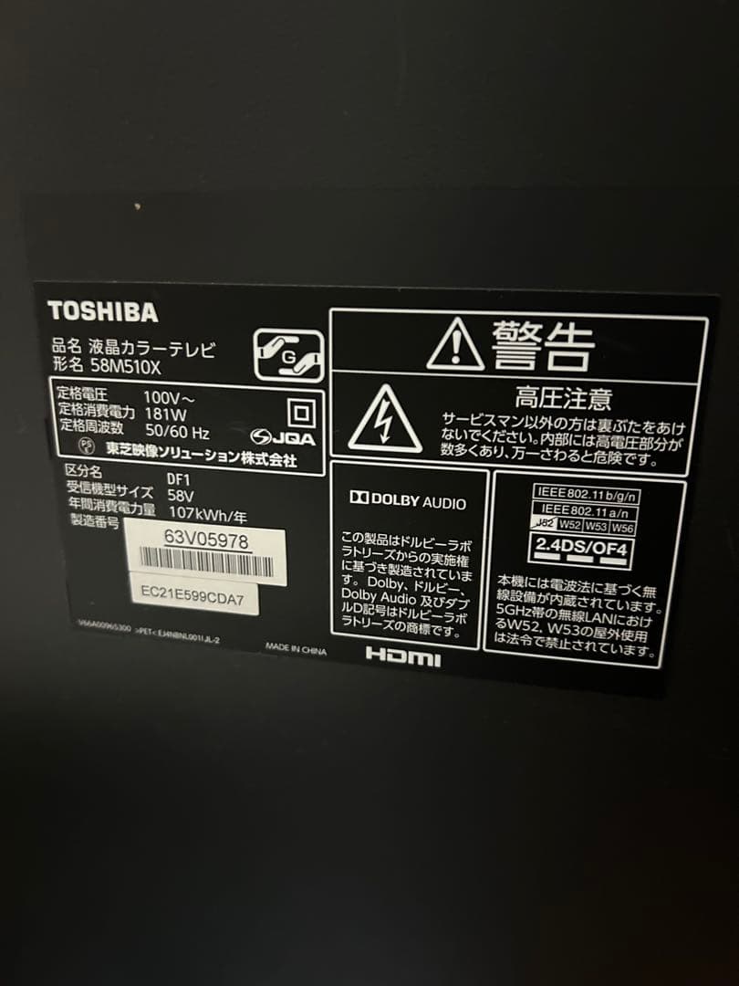 東芝58MX510X液晶テレビREGZA(レグザ)58V型／4K対応