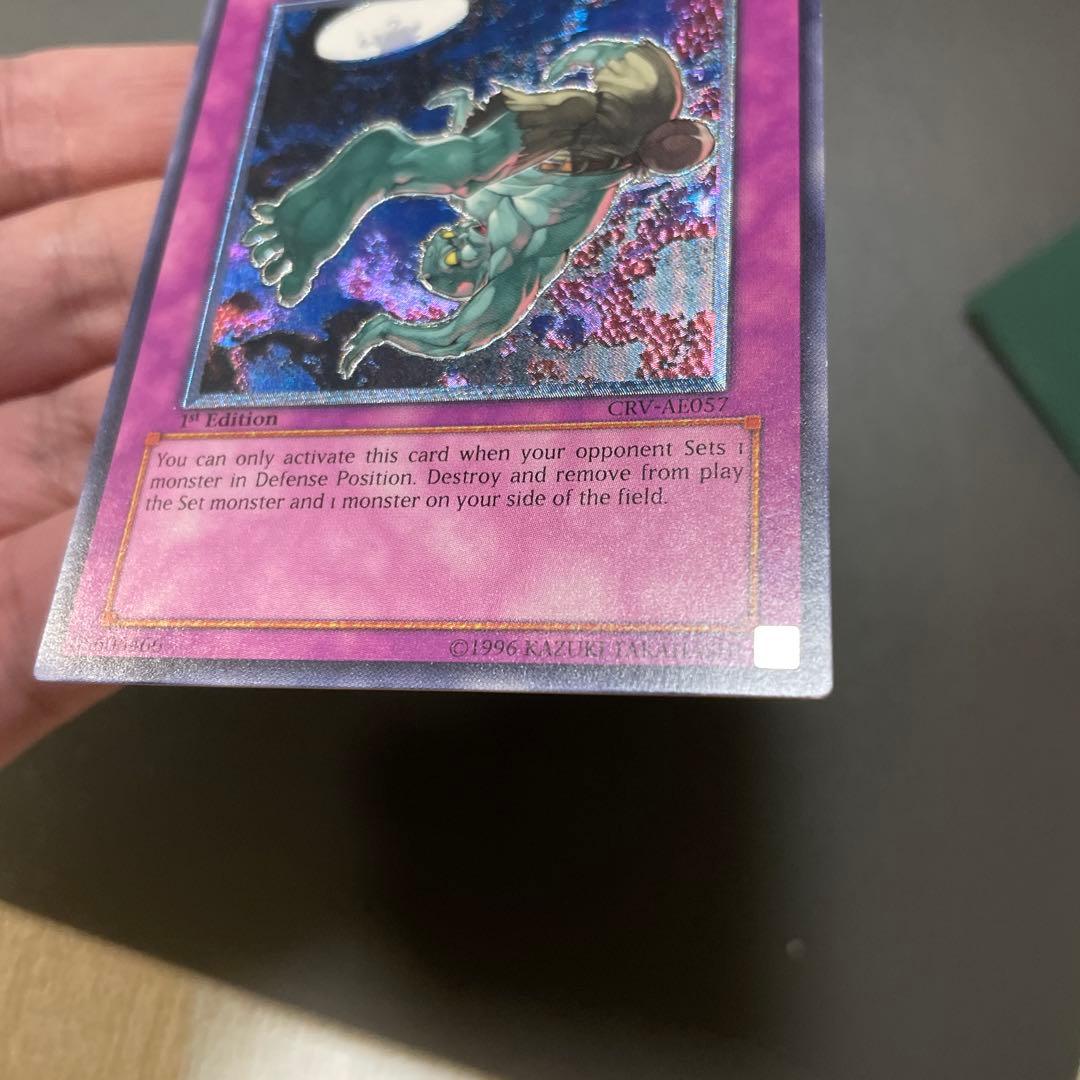 遊戯王　異次元の落とし穴　旧アジア