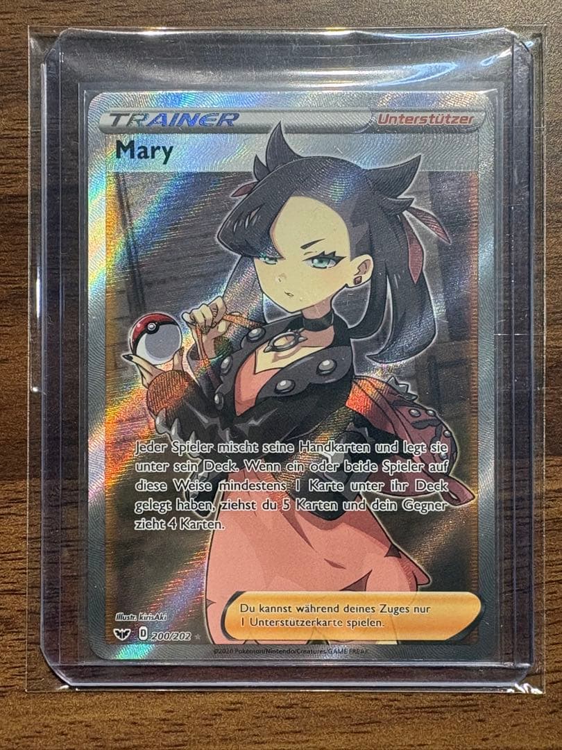 マリィ SR ドイツ語 シールド