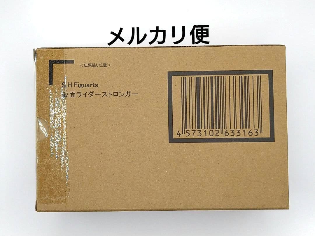 S.H.フィギュアーツ 真骨彫製法 仮面ライダーストロンガー