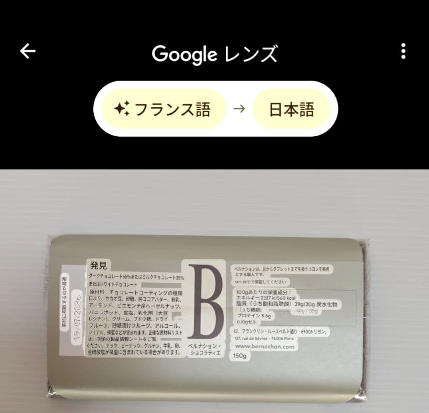 割れカケあり特別価格！【カカウエット ノワール】