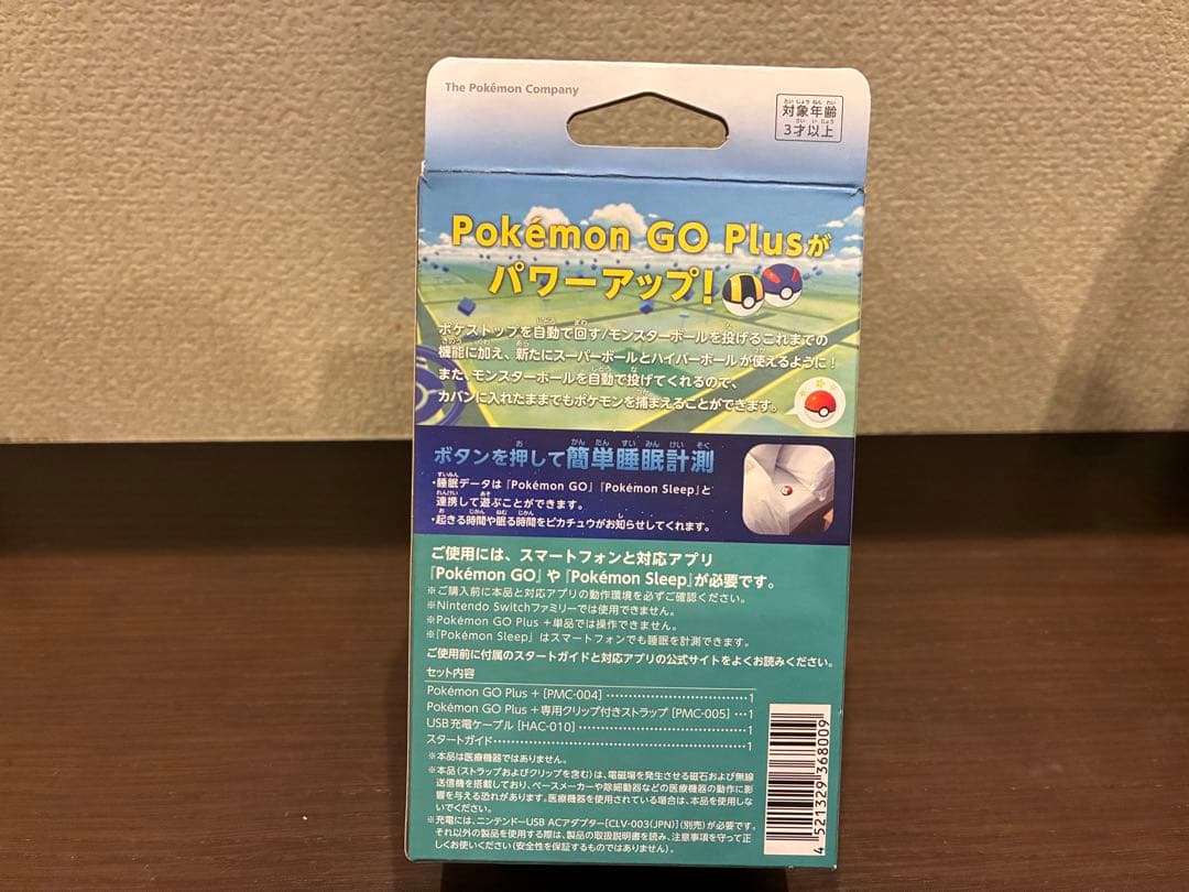 ポケモンGO プラスプラス　Pokemon GO Plus +