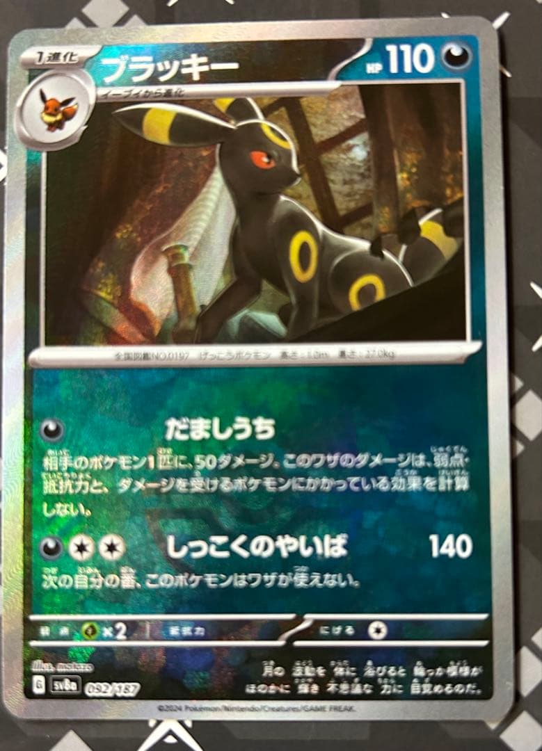 フ*ク様 ブラッキー マスターボールミラー