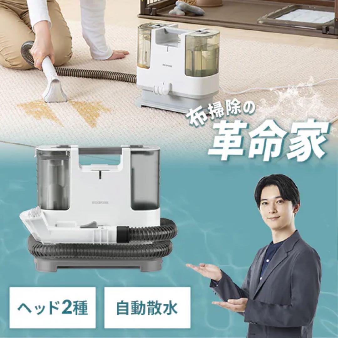 リンサークリーナー 自動散水 温水洗浄 RNS-P10-W カーペットクリーナー