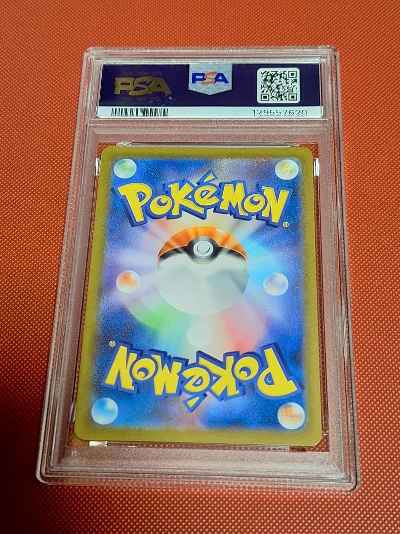 ピカチュウV コロコロ　スタートデッキ psa 10　001/024