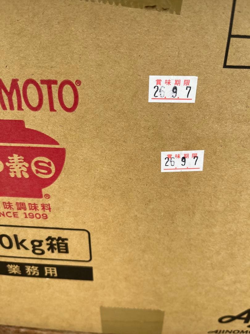 味の素 調味料 20kg箱