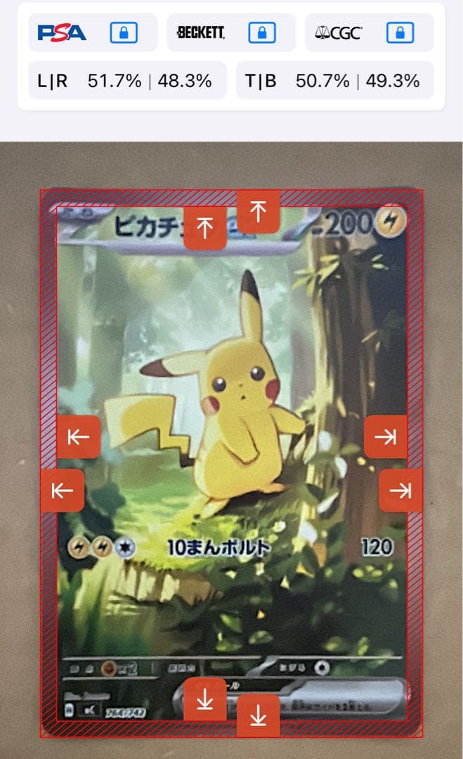 ピカチュウex SAR仕様 [MC 764/742]スタートデッキ100