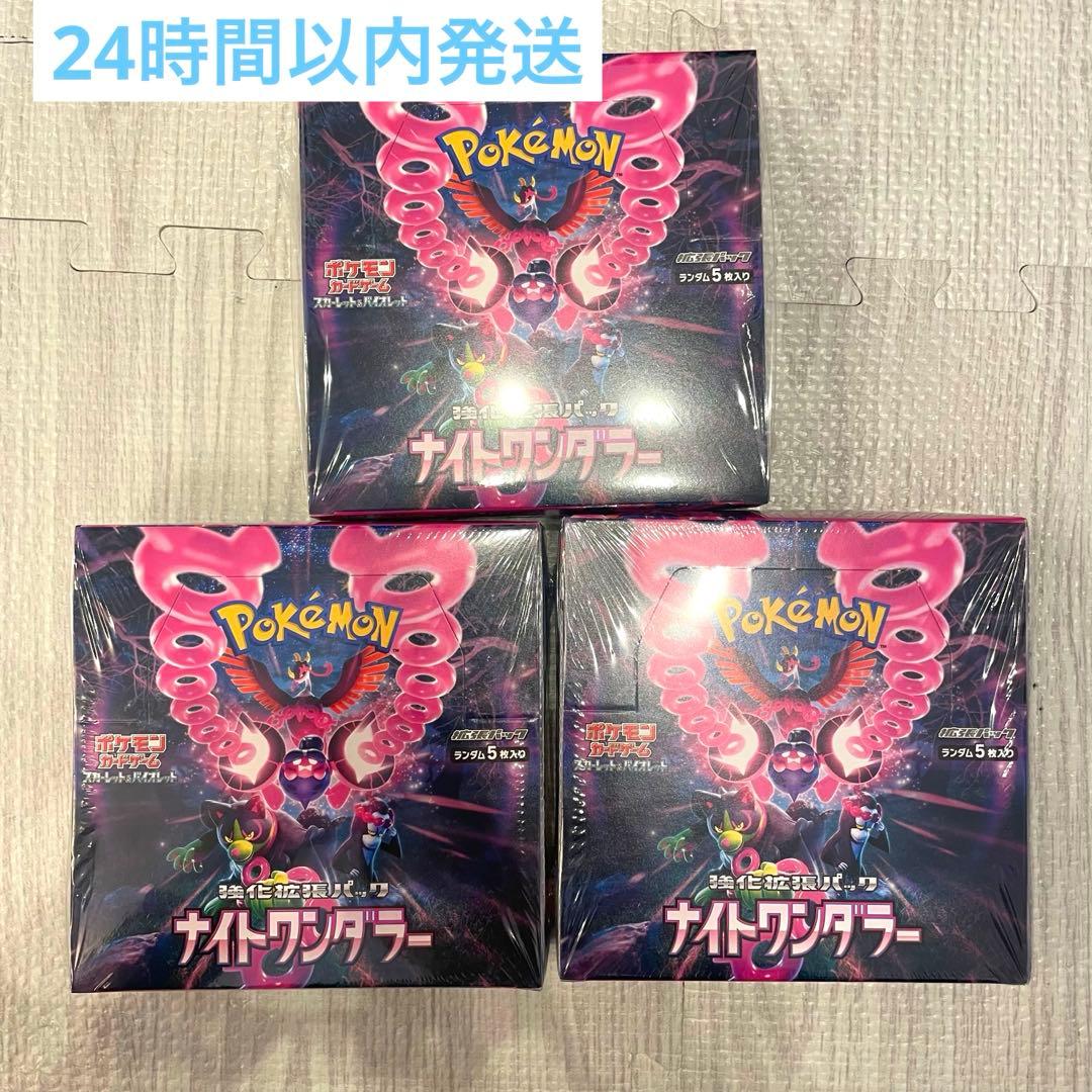★24時間以内発送★[sv6a]ナイトワンダラー 3BOX シュリンク付