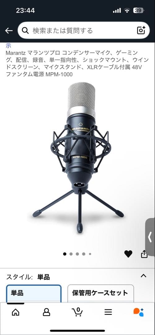 YAMAHA ag03 セット