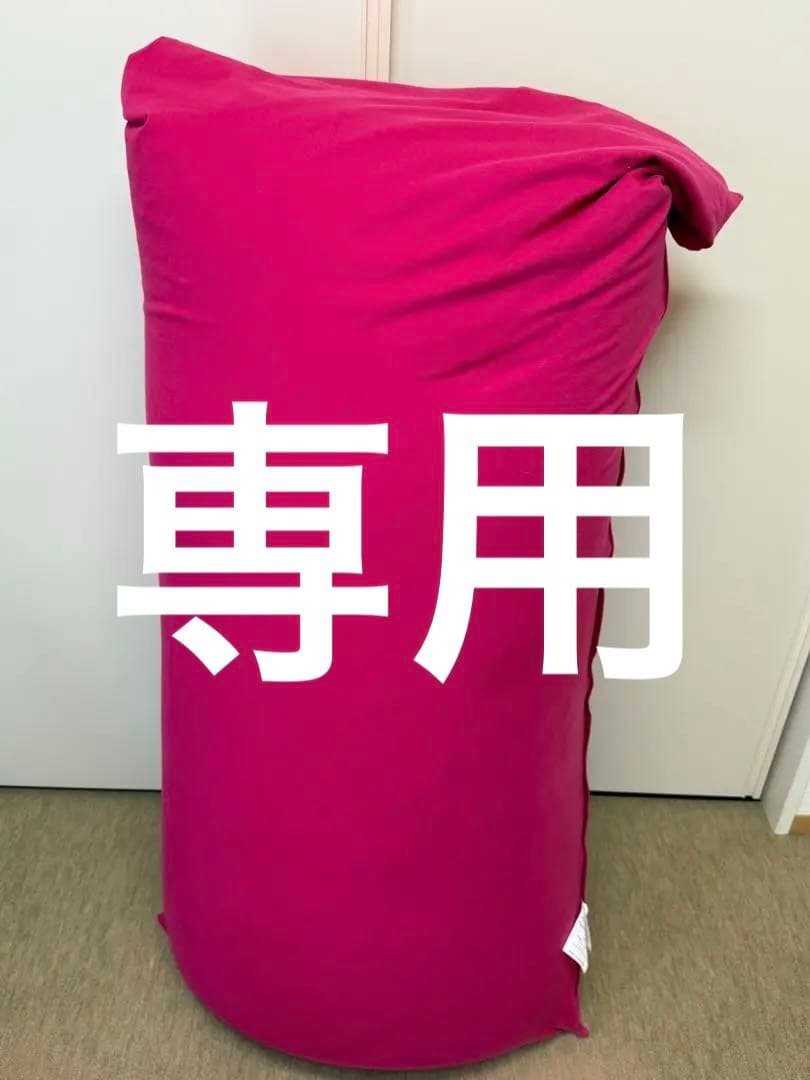 Yogibo MAX プレミアム　ピンク