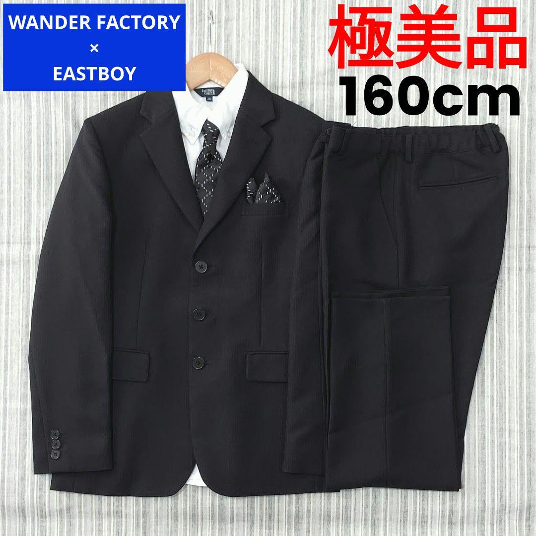 ★極美品★ワンダーファクトリー＊フォーマルスーツ５点セット＊160㎝