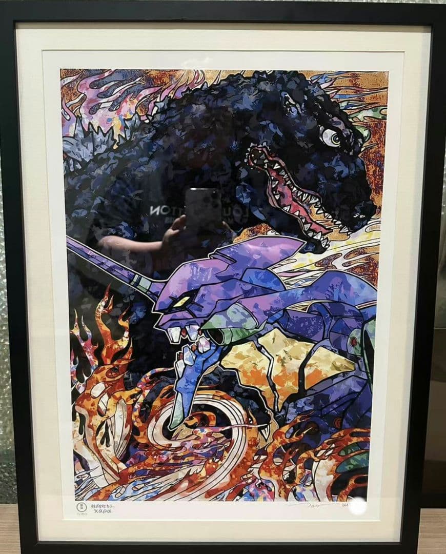 村上隆　版画　庵野秀明監督へのオマージュ: エヴァ&シン・ゴジラ