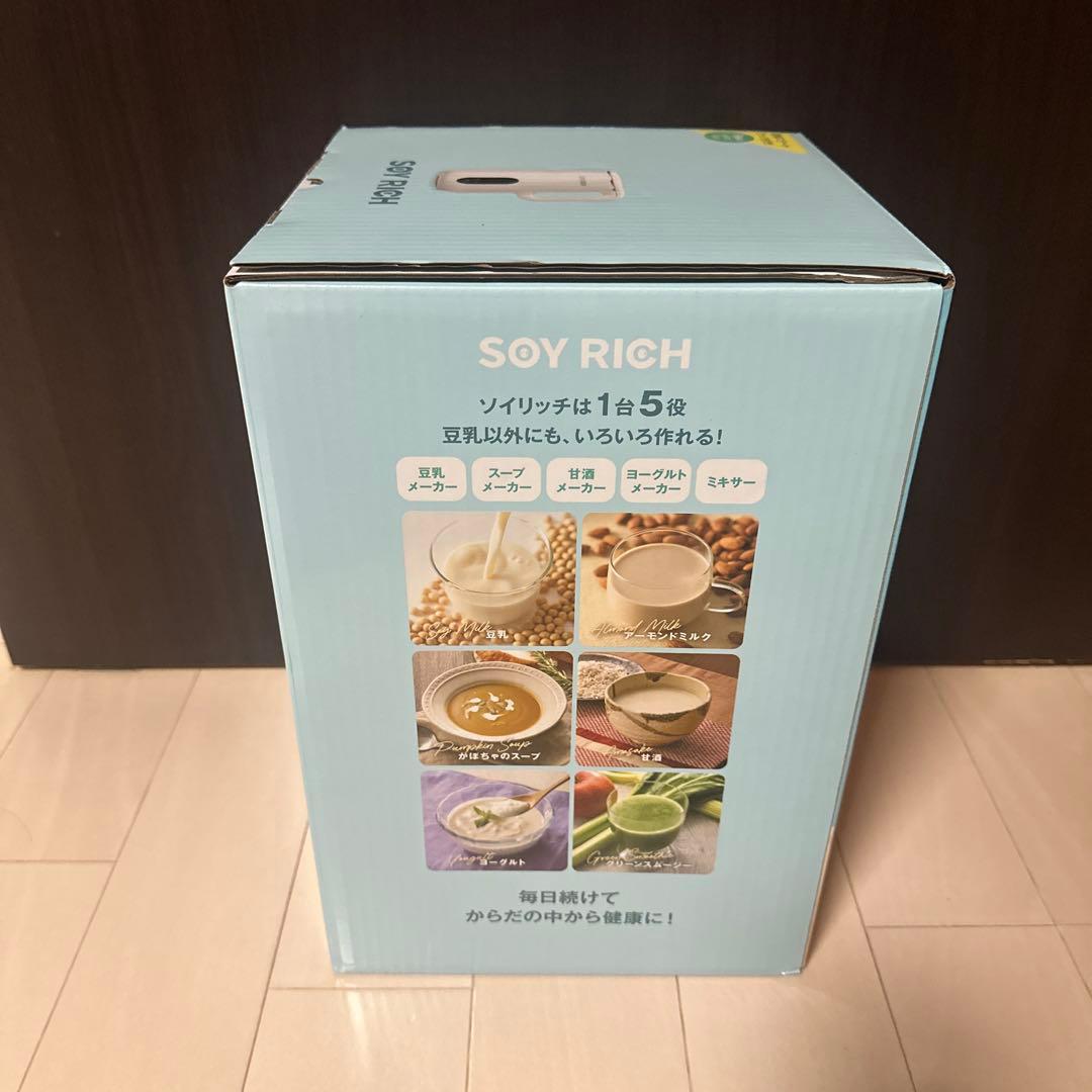 新品未開封ソイリッチ　SOY RICH 完全豆乳メーカー