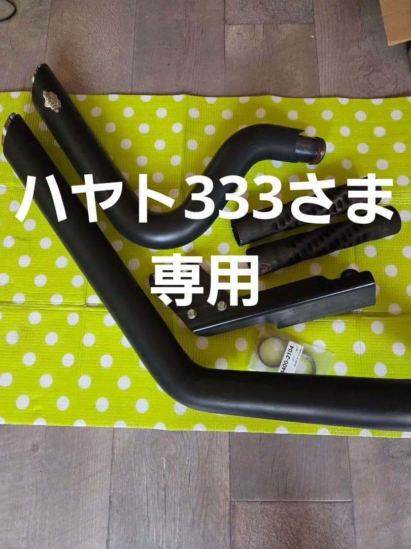 VANCE & HINES マフラー　ハーレースポーツスター　写真追加