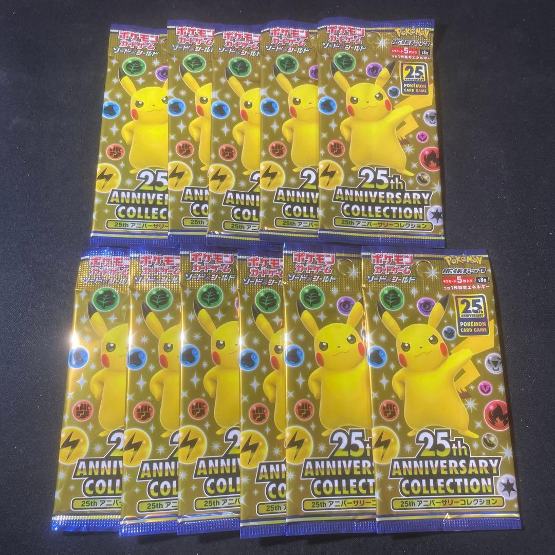 ポケモンカード 絶版 25th アニバーサリーコレクション 11パック