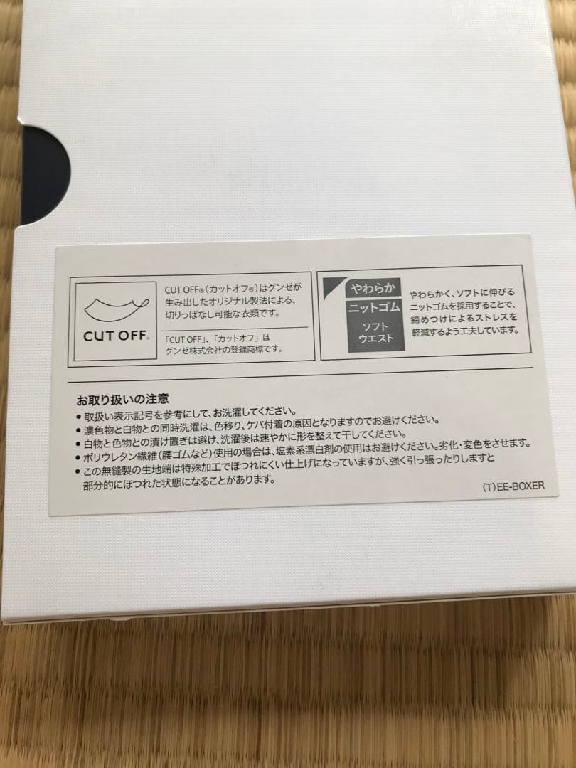 SEEK ボクサーパンツ Lサイズ 3点セットGunze L