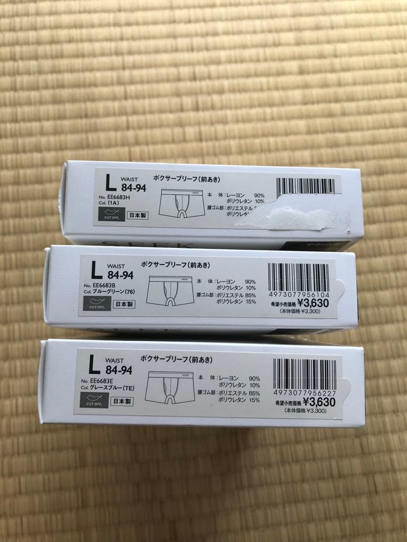 SEEK ボクサーパンツ Lサイズ 3点セットGunze L