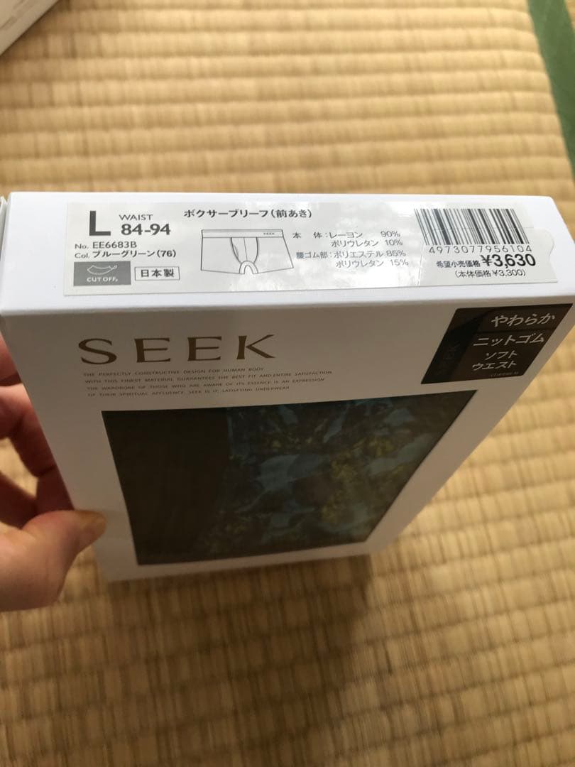 SEEK ボクサーパンツ Lサイズ 3点セットGunze L