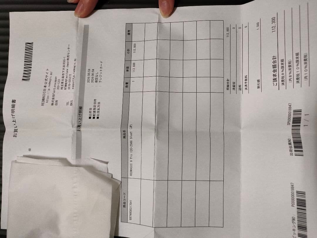 Red magic 9 pro スマートフォン本体 ブラック 箱 領収書付き