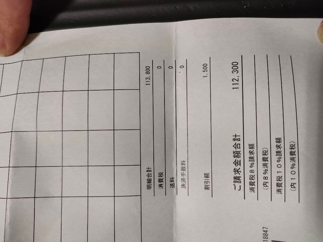 Red magic 9 pro スマートフォン本体 ブラック 箱 領収書付き