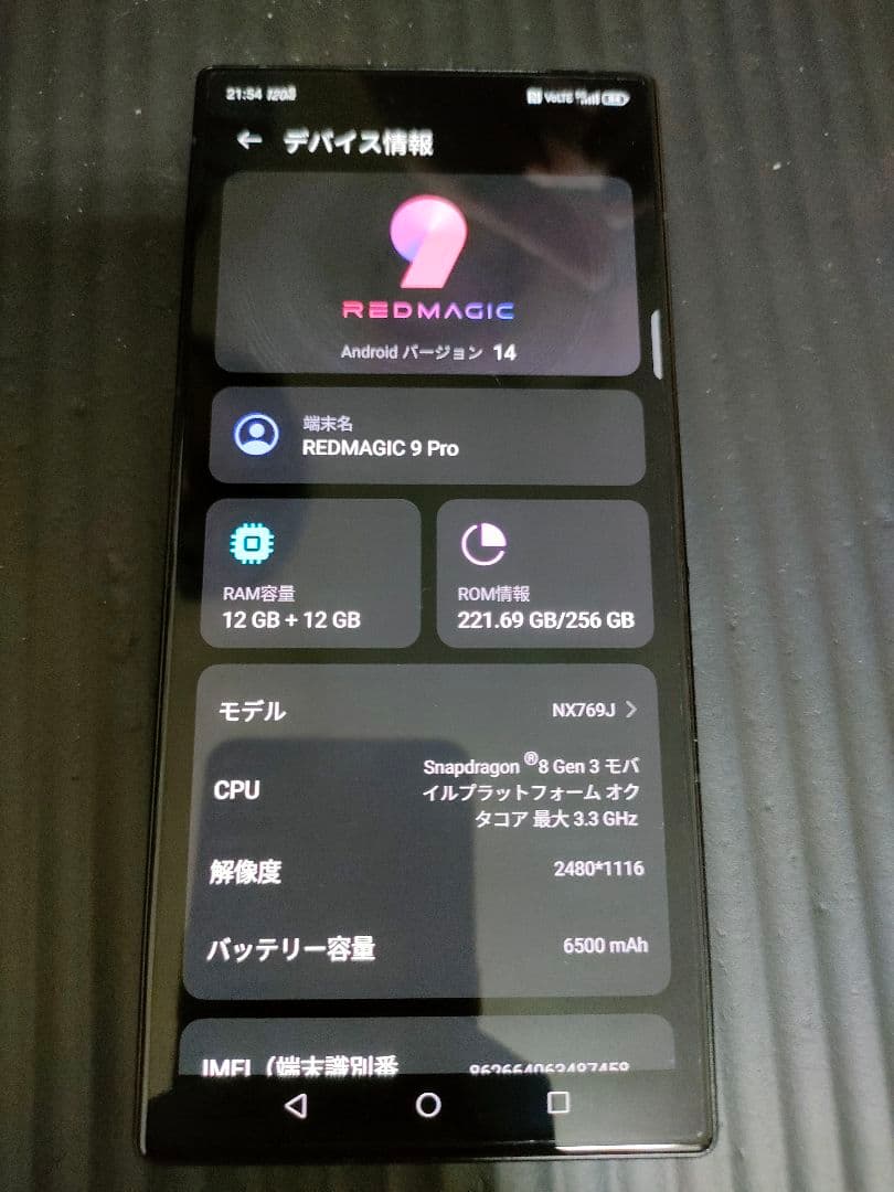 Red magic 9 pro スマートフォン本体 ブラック 箱 領収書付き
