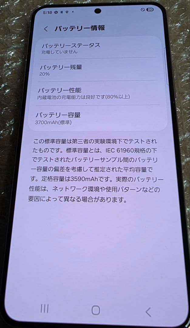Galaxy S22　SC-51C docomo SIMフリー 「おまけ付き」