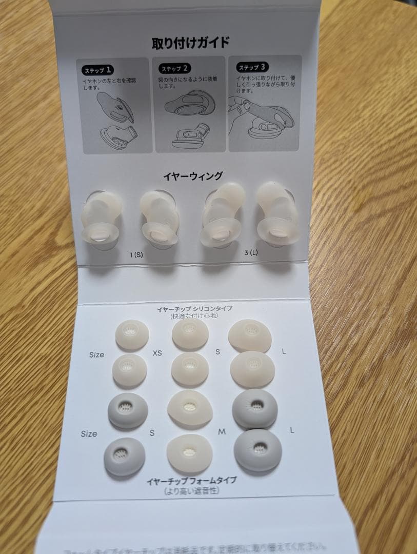 Soundcore Sleep A30 睡眠用ワイヤレスイヤホン