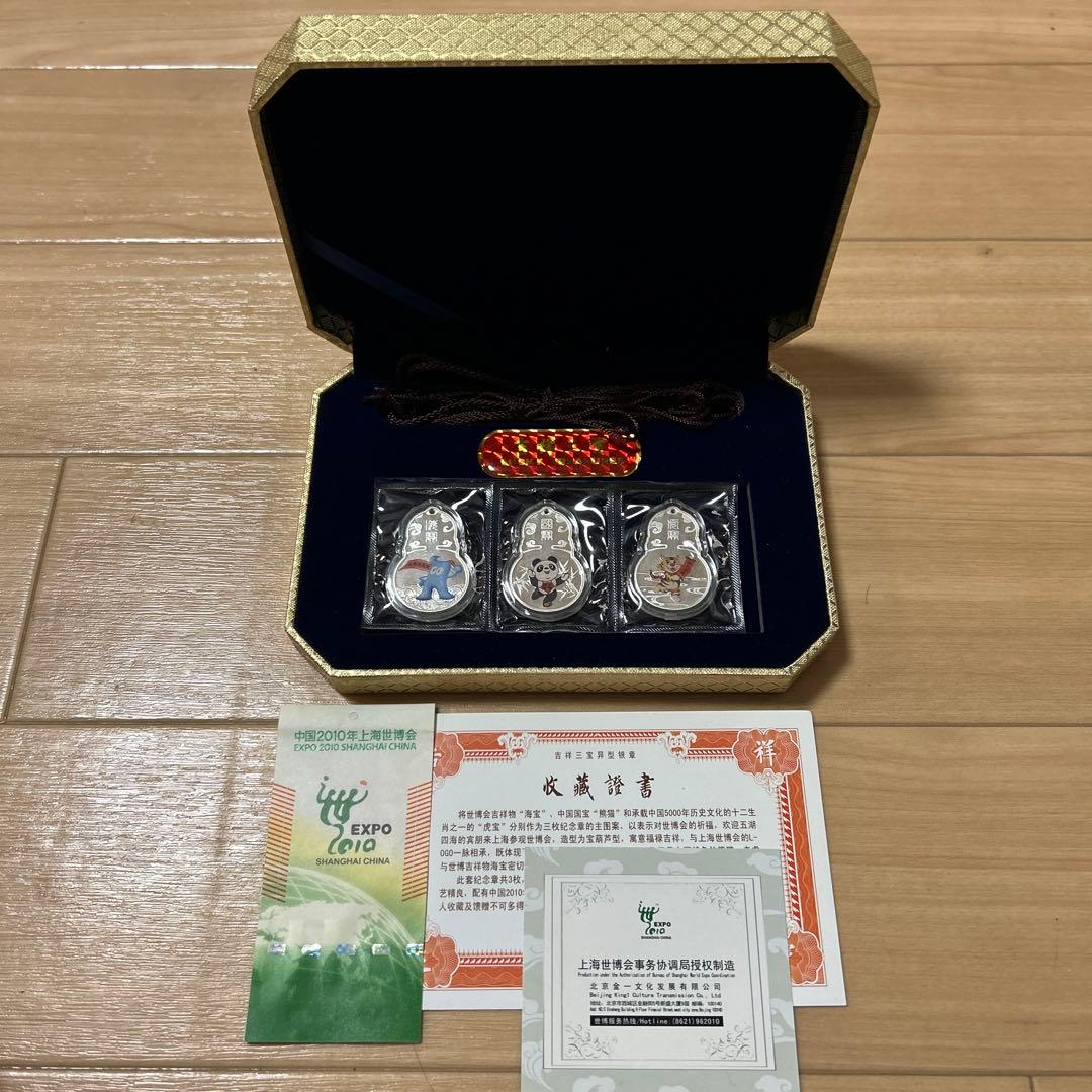 2010 上海万博　記念　純銀プレート