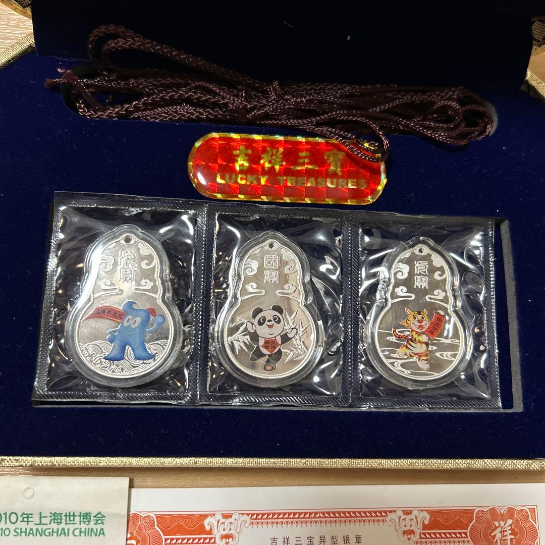 2010 上海万博　記念　純銀プレート