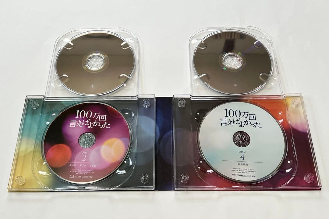 佐藤健 100万回言えばよかった〈4枚組〉 Blu-Ray