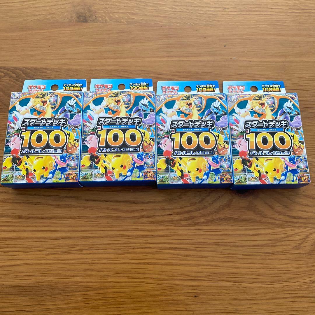 【新品未開封】ポケモンカードゲーム MEGAスタートデッキ100 4個セット