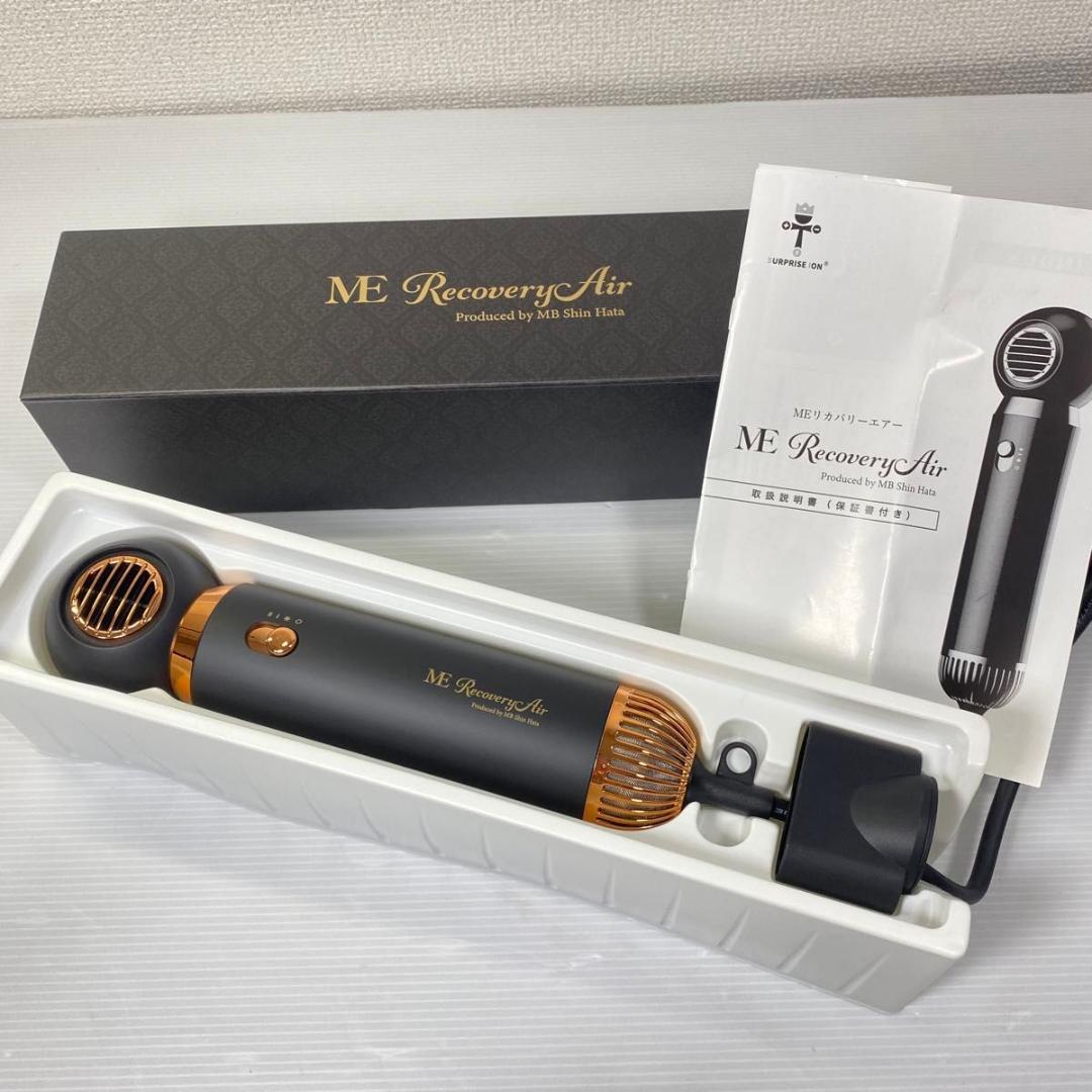【ほぼ新品】ME RecoveryAir エムイーリカバリーエアー ドライヤー