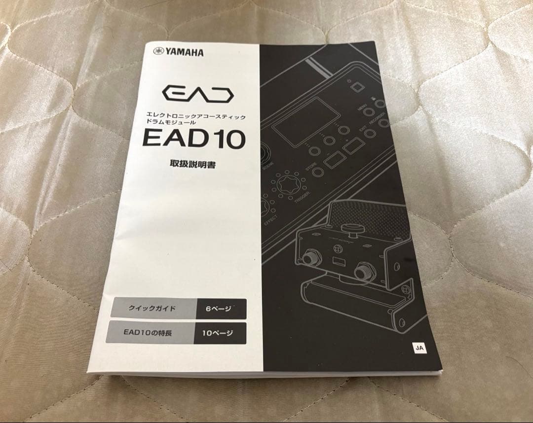 その他 Yamaha EAD 10