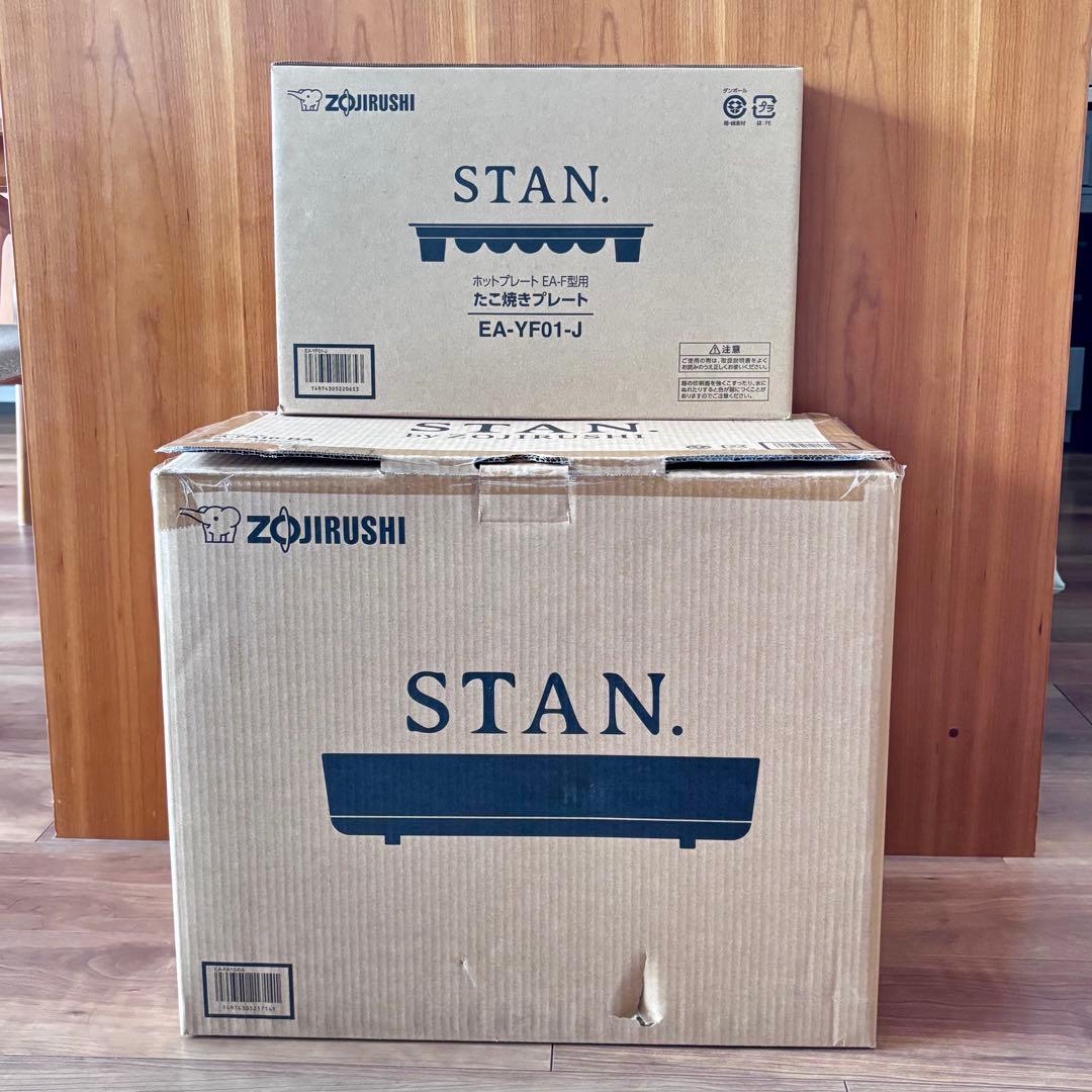 象印 STAN. ホットプレート・たこ焼きプレートセット