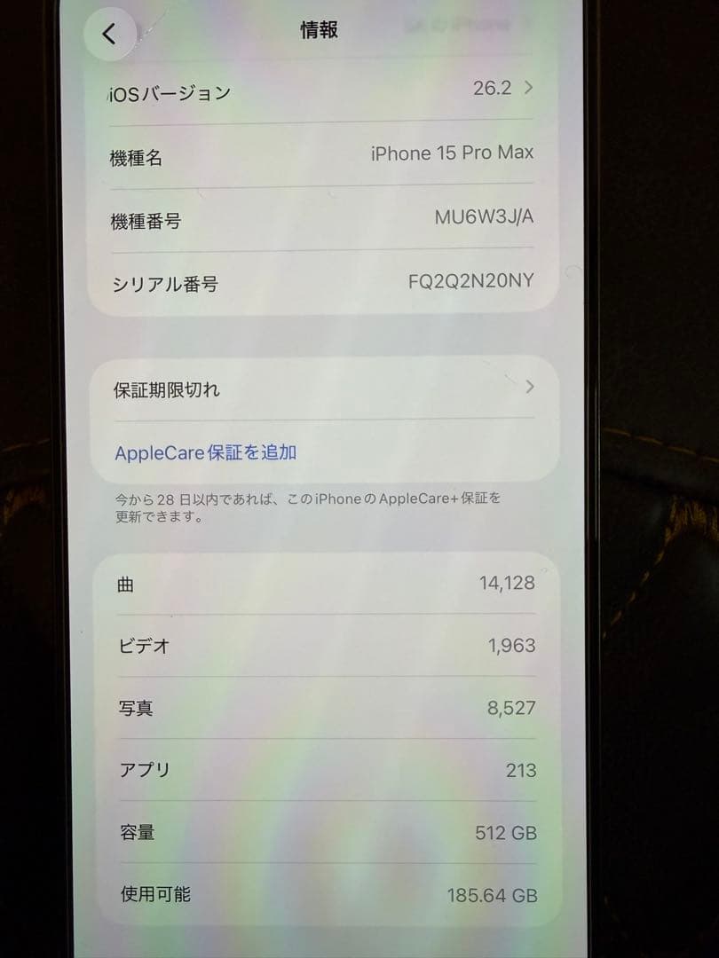 iPhone 15pro max 512GB ナチュラルチタニウム おまけ付き