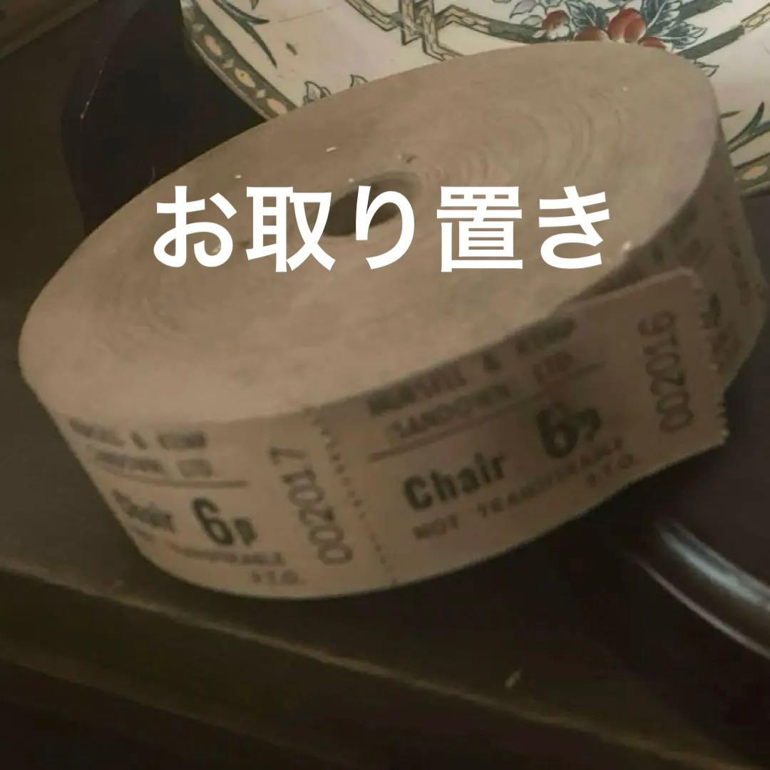 超レア　イギリスヴィンテージチケットロール１本　くすみブラウン　ベージュ