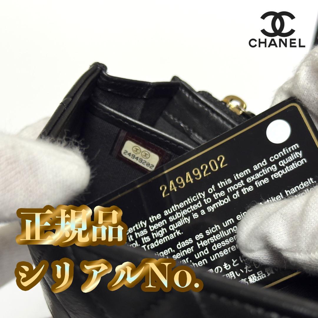 正規品　CHANEL シャネル　マトラッセ　ゴールド金具　フラップ　長財布