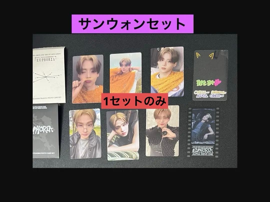 【サンウォン】popup MDセット