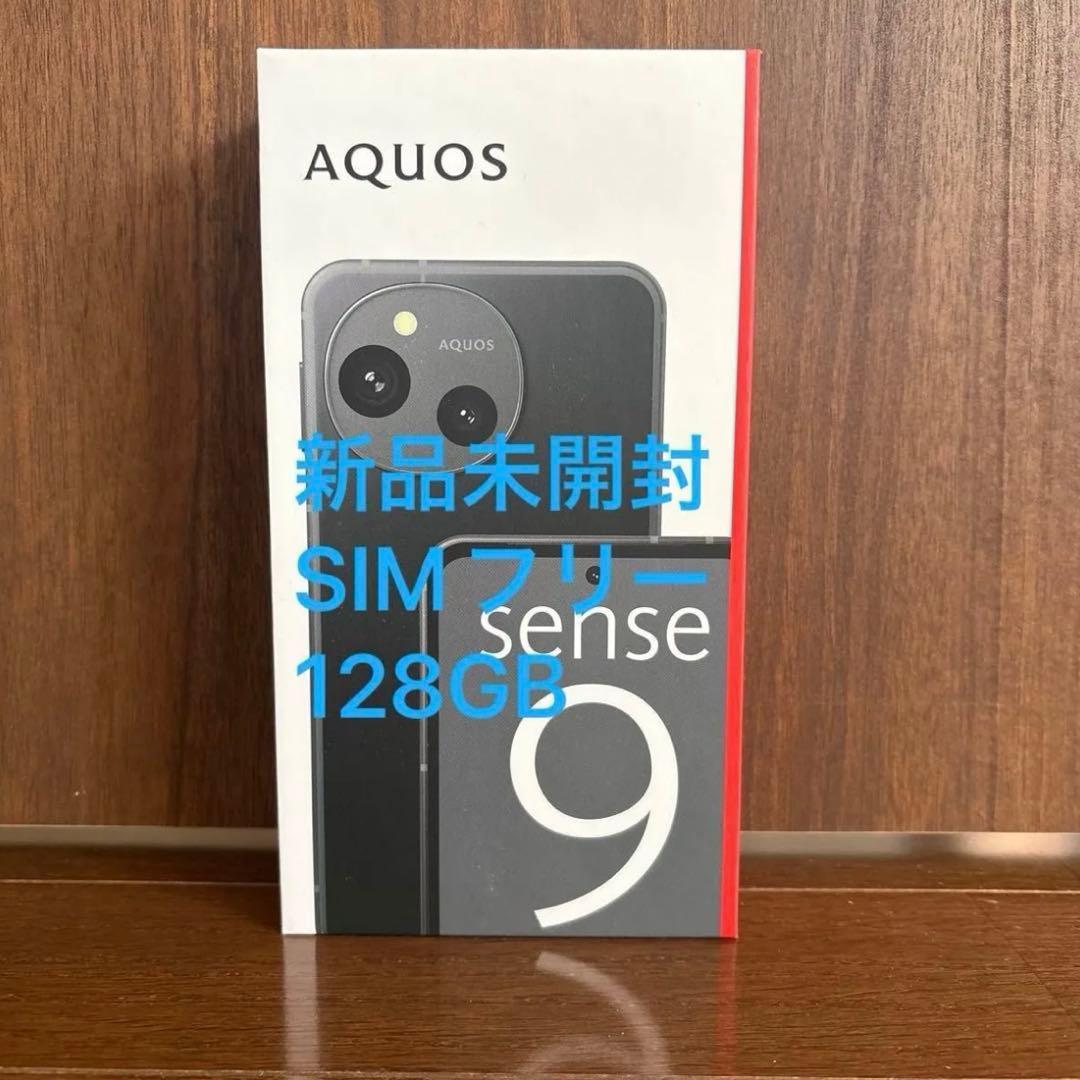 【新品未開封】即日発送AQUOS sense9 SIMフリー ブラック