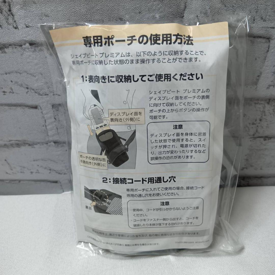 SHAPE BEAT PREMIUM 美顔器