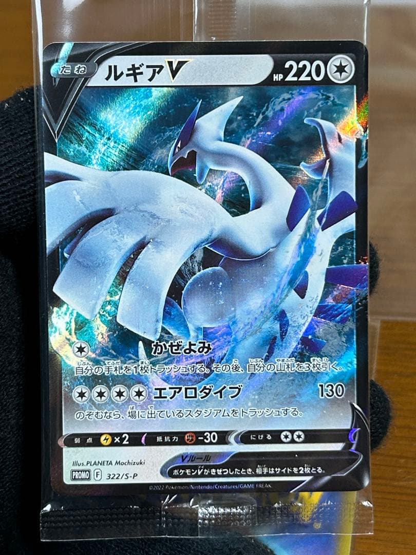 6 ルギアV ミステリーボックス プロモ 322/S-P