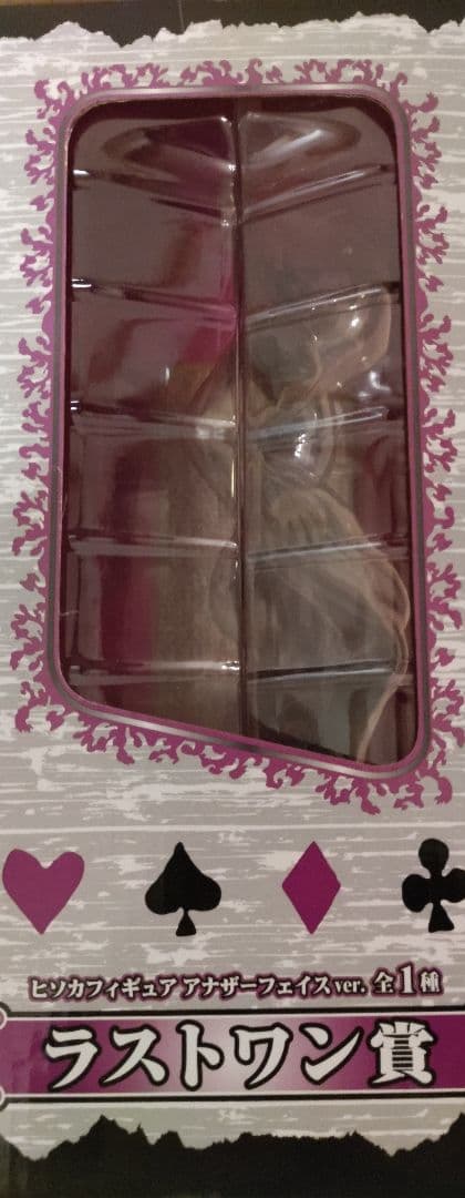 HUNTER X HUNTER ラストワン賞フィギュア/ヒソカ/アナザーフェイス