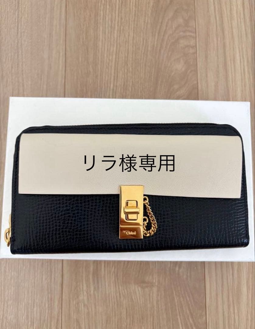 新品未使用　Chloé クロエ　長財布
