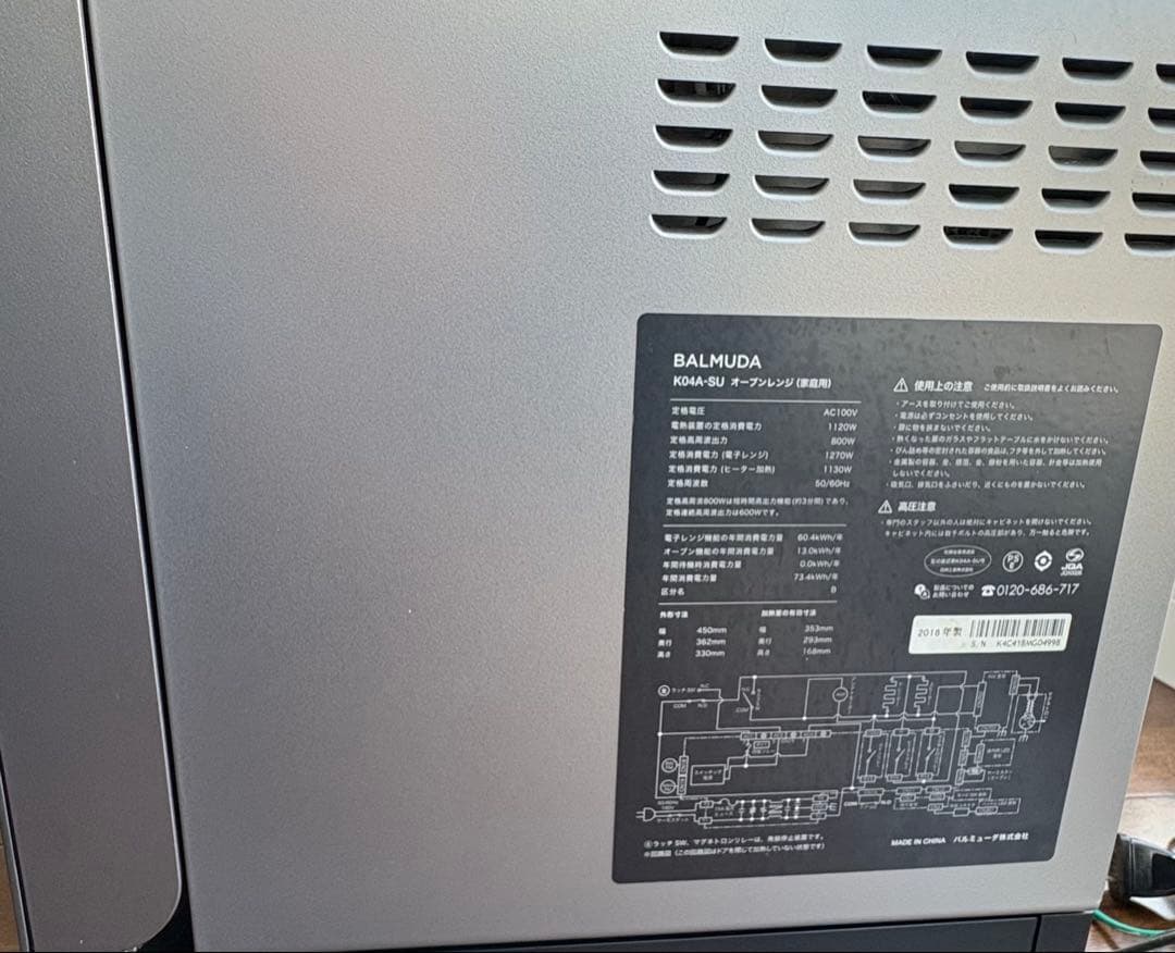 BALMUDA the range オーブンレンジ K04A-SU 美品